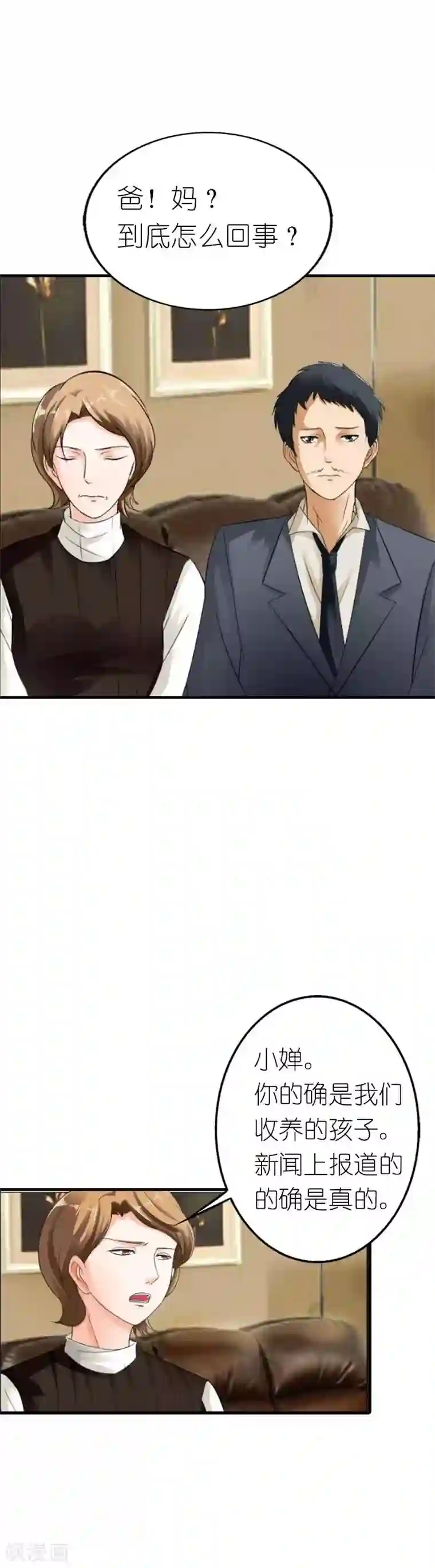 萌妻蜜宠第3话 我该怎么办？
