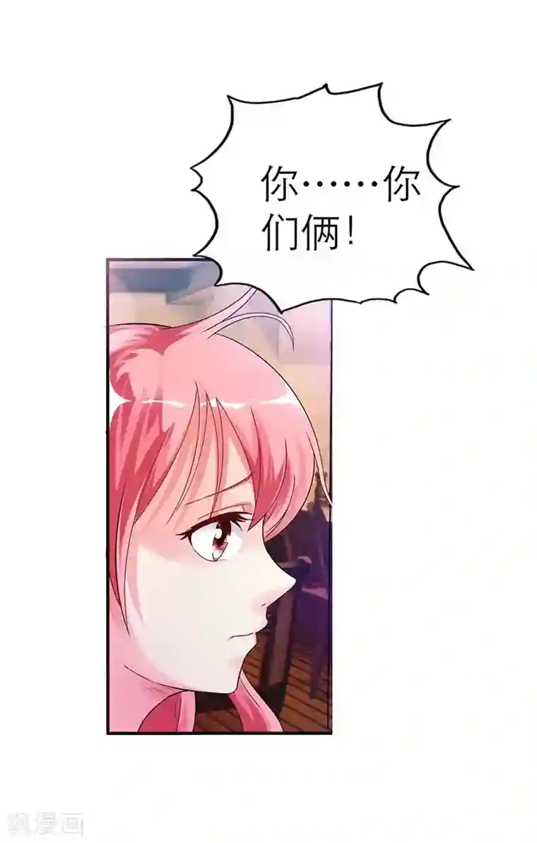 萌妻蜜宠第4话 你会后悔的