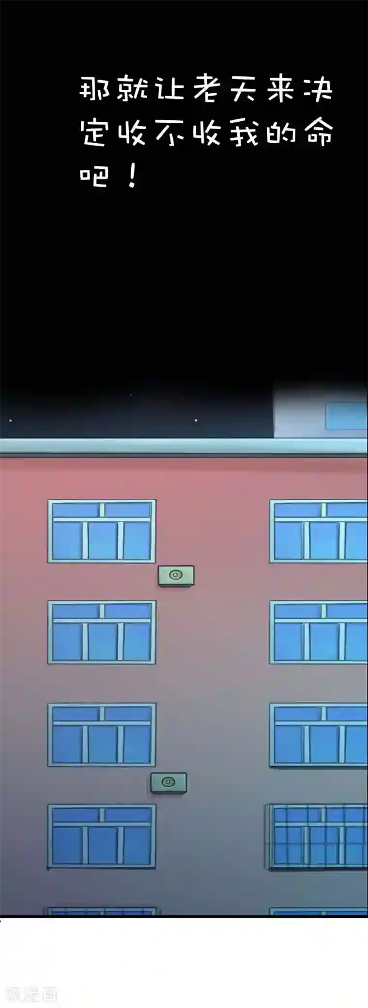 萌妻蜜宠第4话 你会后悔的