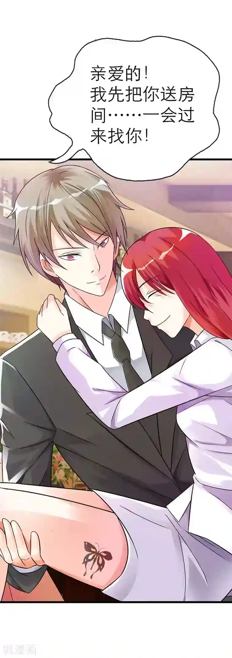 萌妻蜜宠第4话 你会后悔的