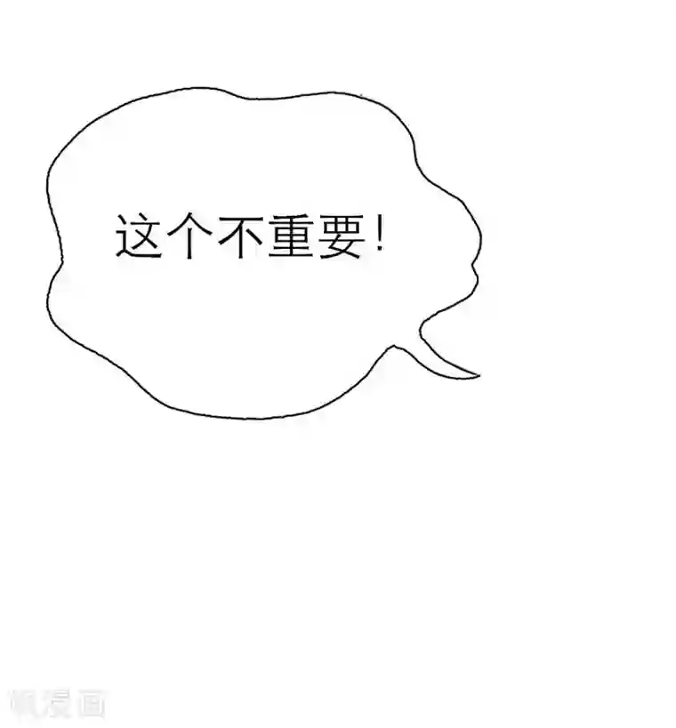 萌妻蜜宠第4话 你会后悔的