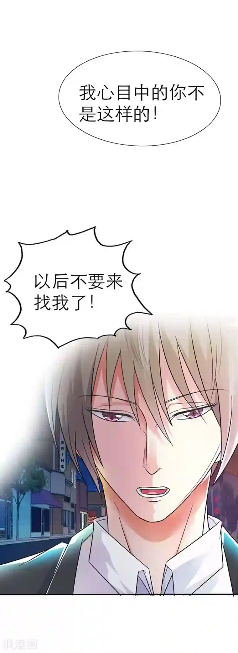 萌妻蜜宠第4话 你会后悔的