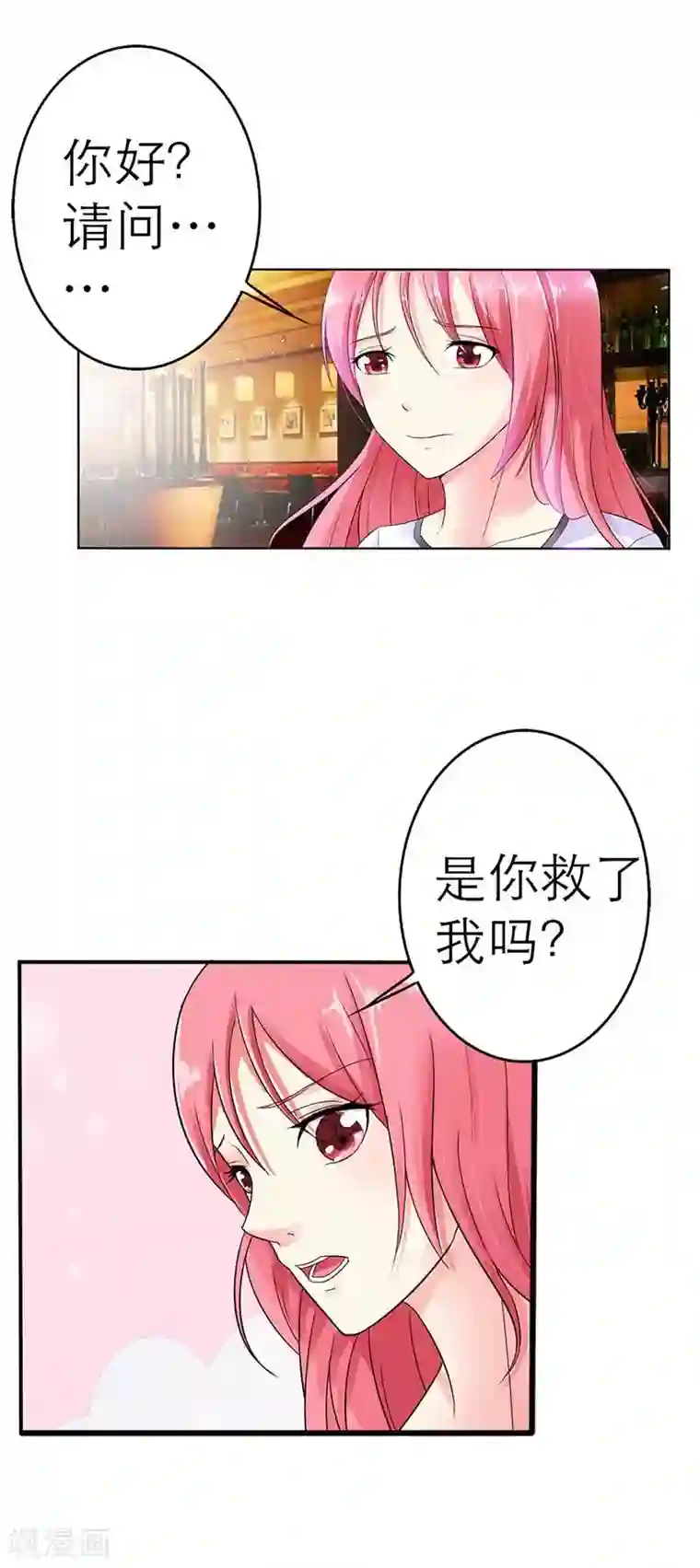 萌妻蜜宠第5话 怎么是他？
