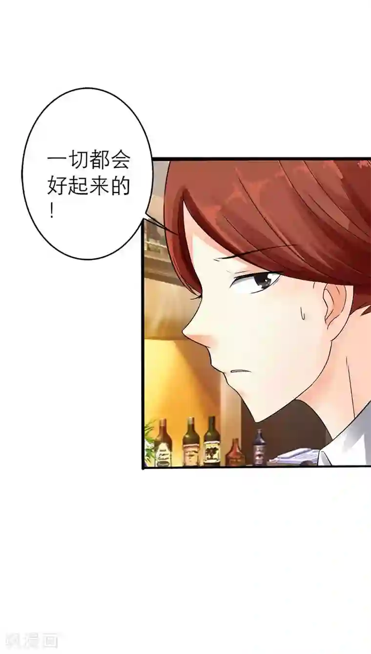 萌妻蜜宠第5话 怎么是他？