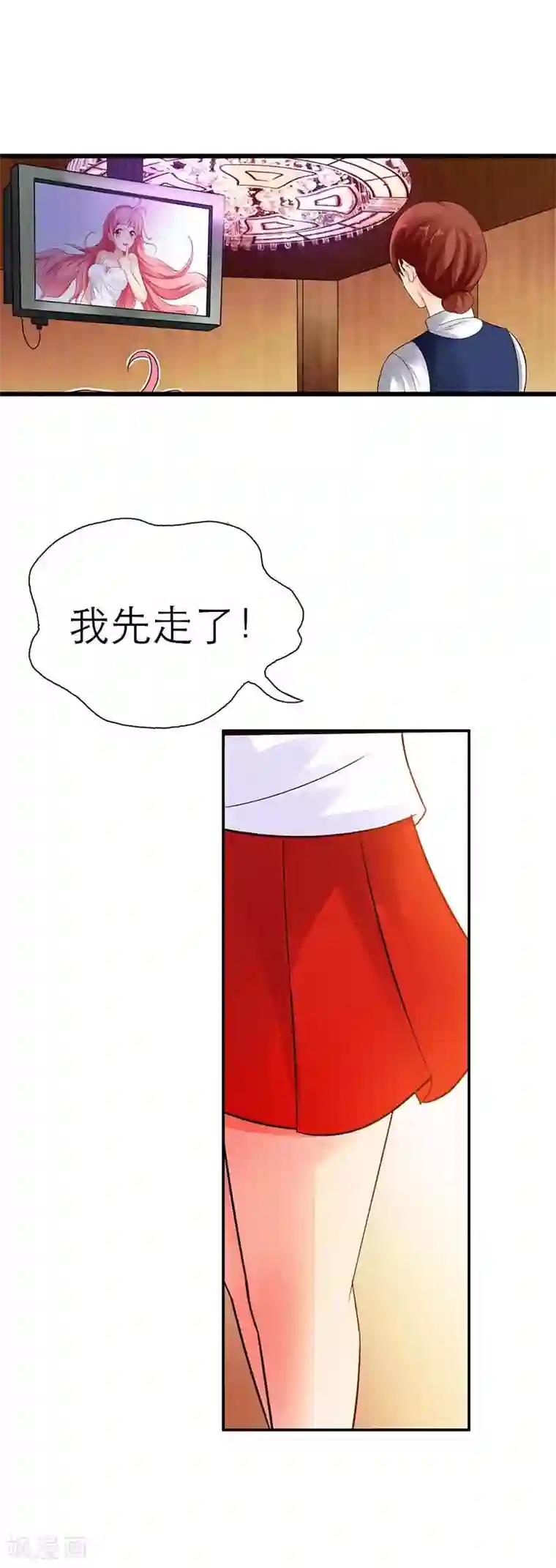 萌妻蜜宠第5话 怎么是他？