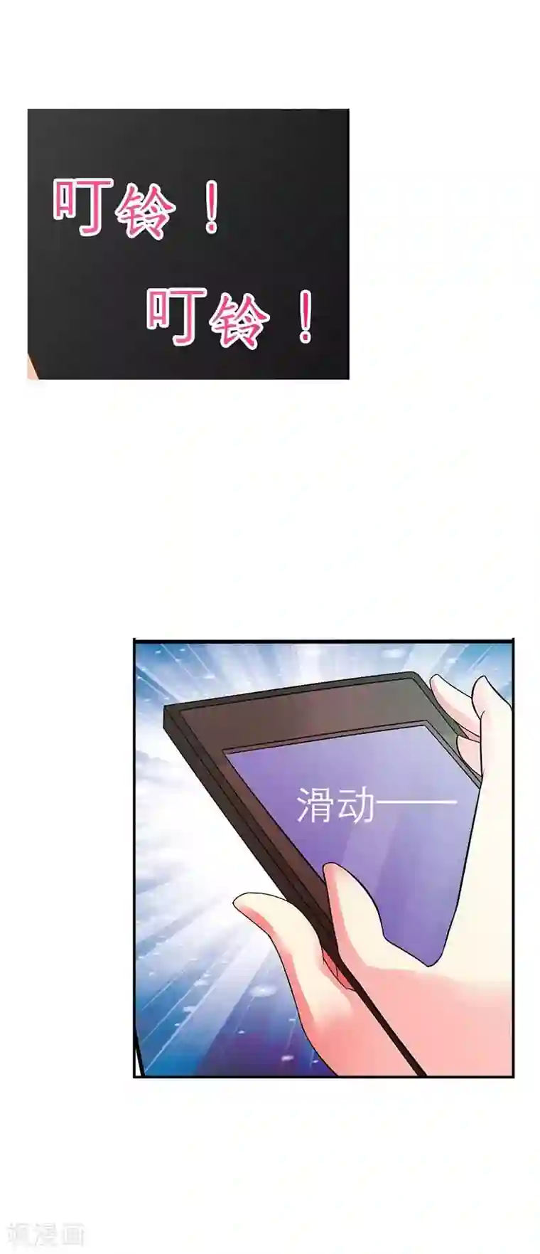 萌妻蜜宠第5话 怎么是他？