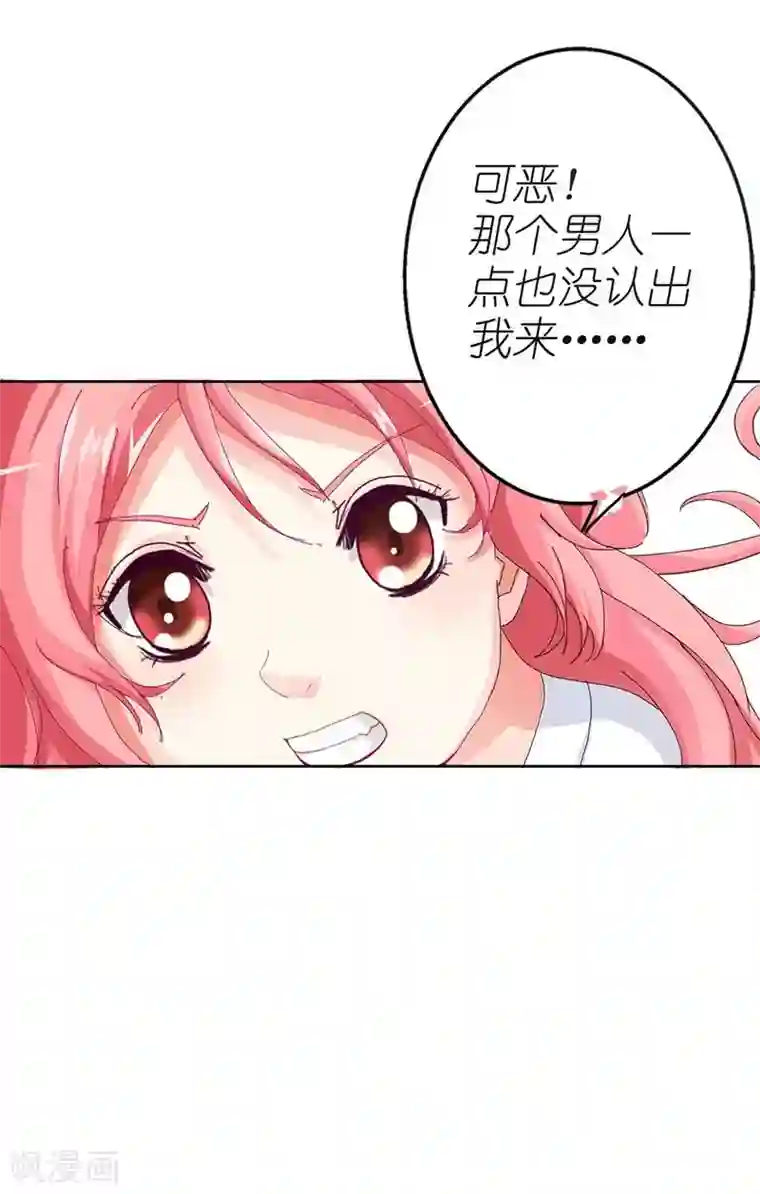 萌妻蜜宠第6话 冤家路窄