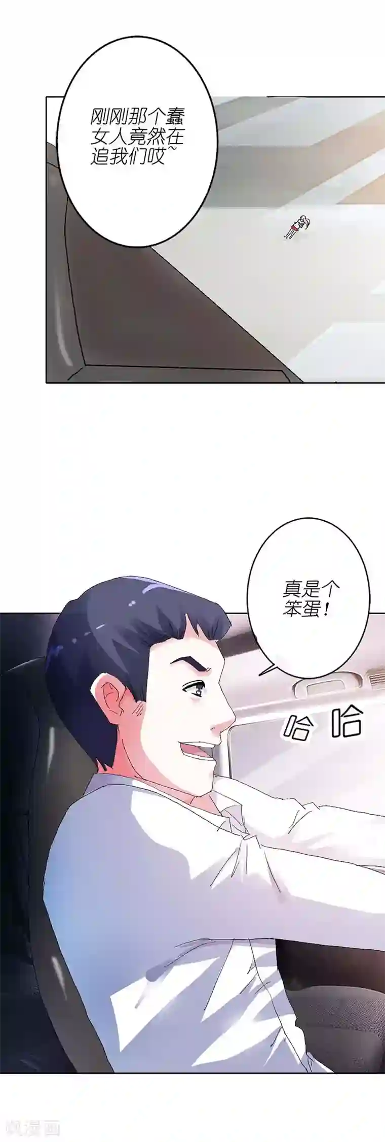 萌妻蜜宠第7话 这么急着见我？