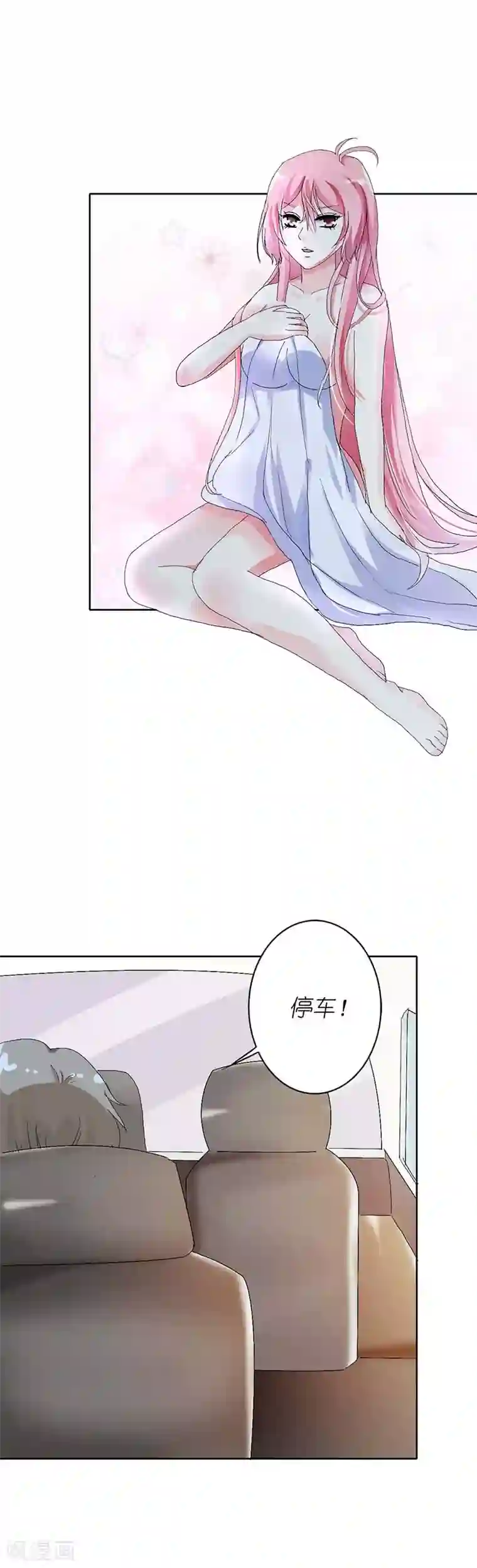 萌妻蜜宠第7话 这么急着见我？