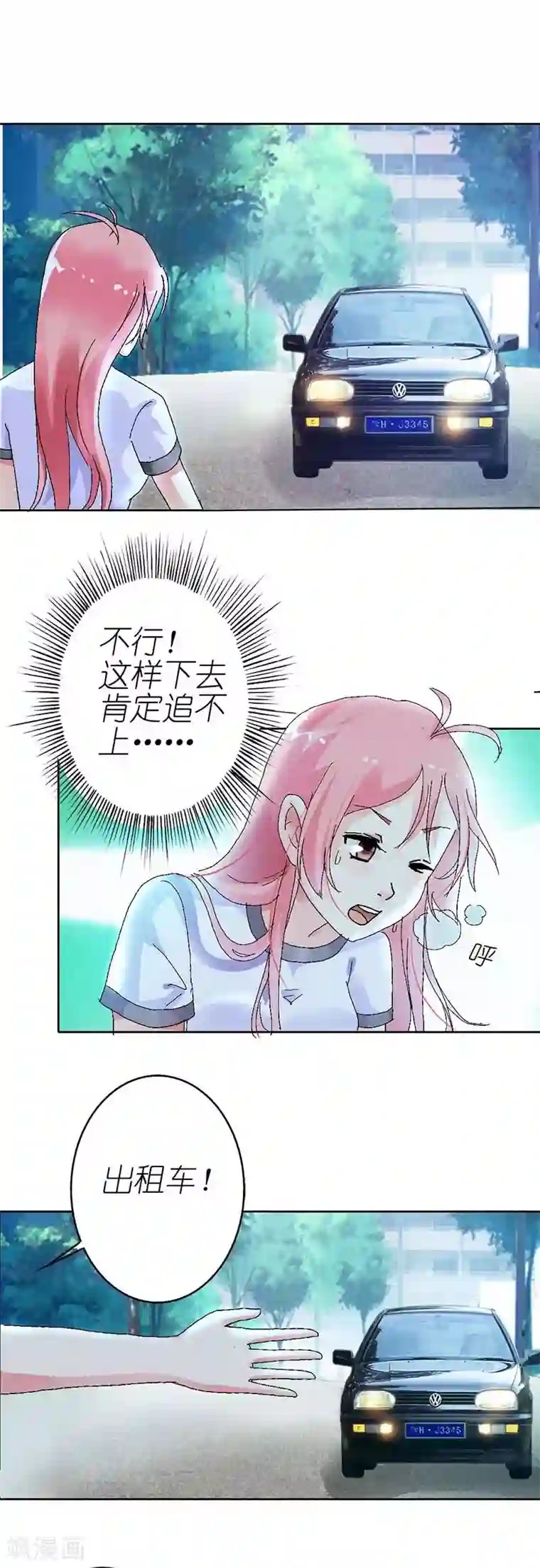 萌妻蜜宠第7话 这么急着见我？