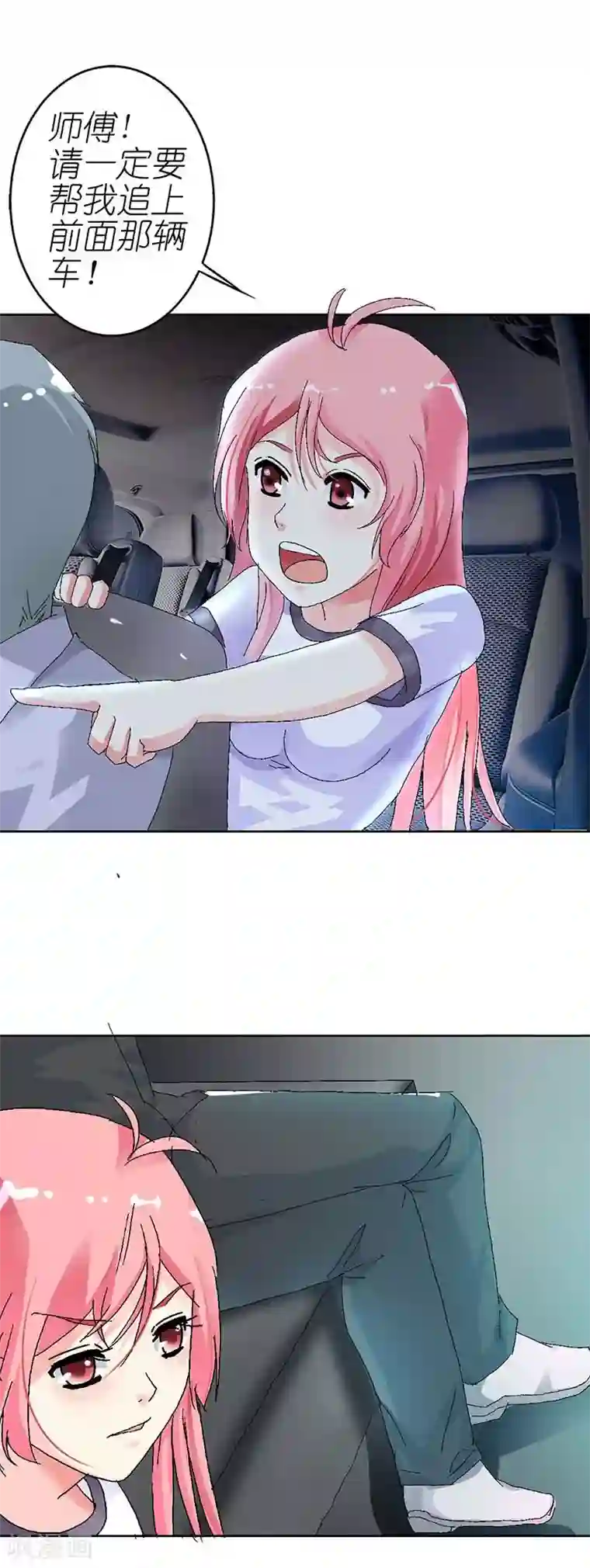 萌妻蜜宠第7话 这么急着见我？