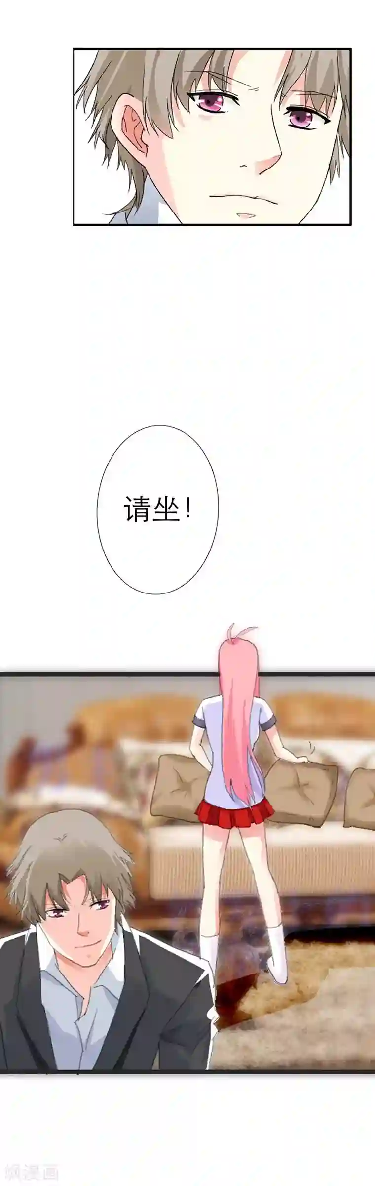 萌妻蜜宠第8话 证明我的清白