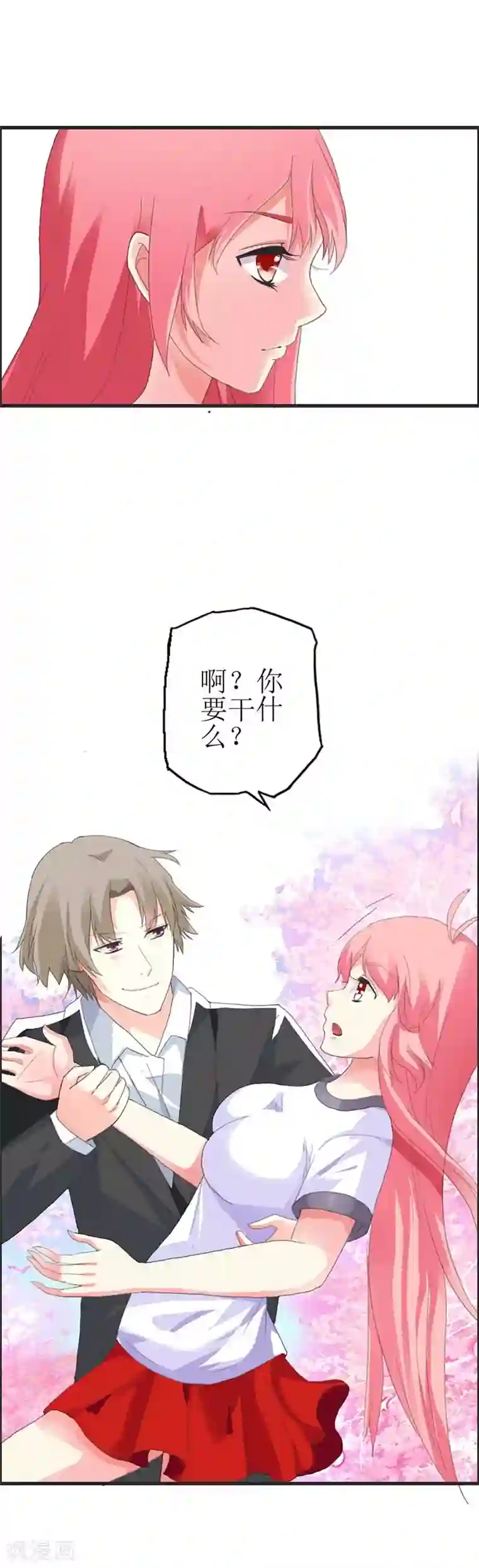 萌妻蜜宠第8话 证明我的清白