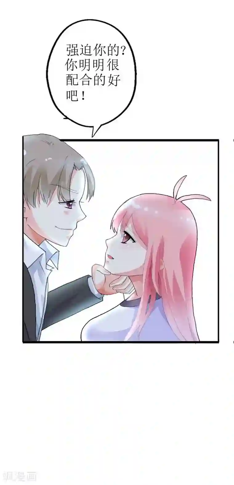 萌妻蜜宠第8话 证明我的清白