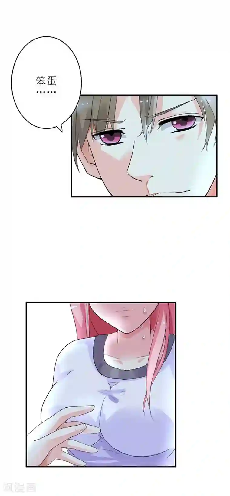 萌妻蜜宠第8话 证明我的清白