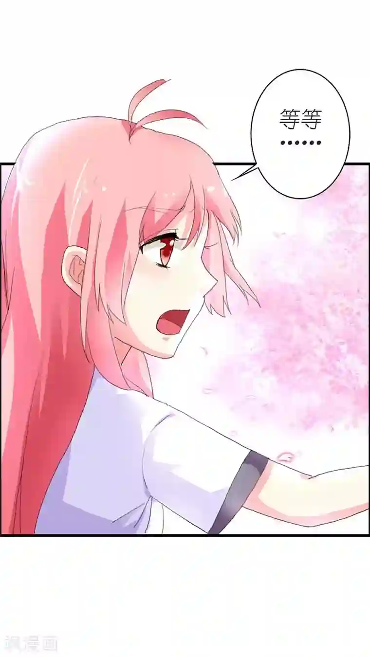 萌妻蜜宠第8话 证明我的清白