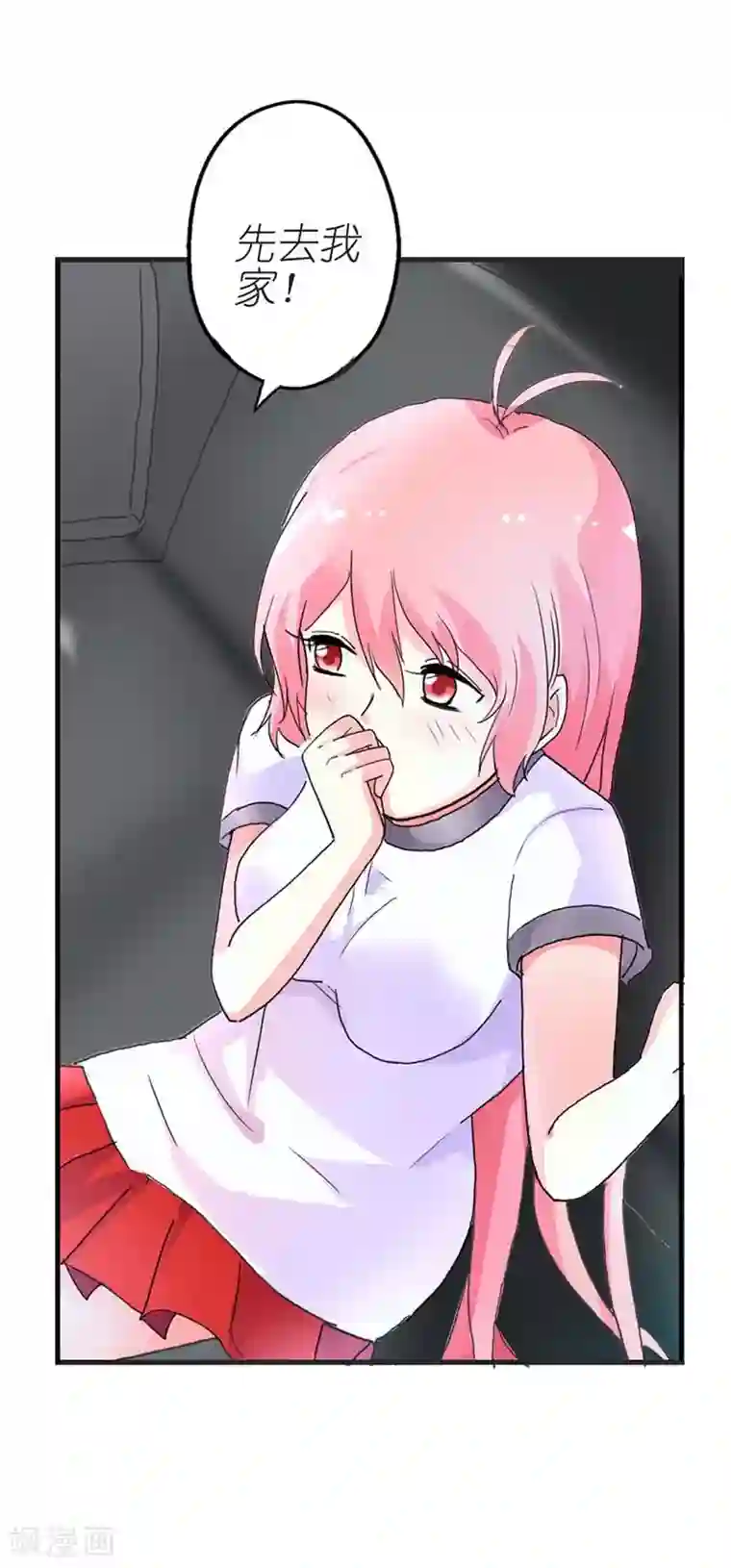 萌妻蜜宠第8话 证明我的清白