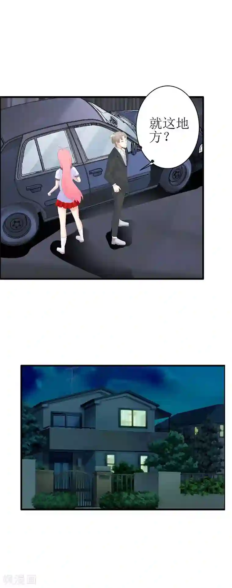 萌妻蜜宠第8话 证明我的清白