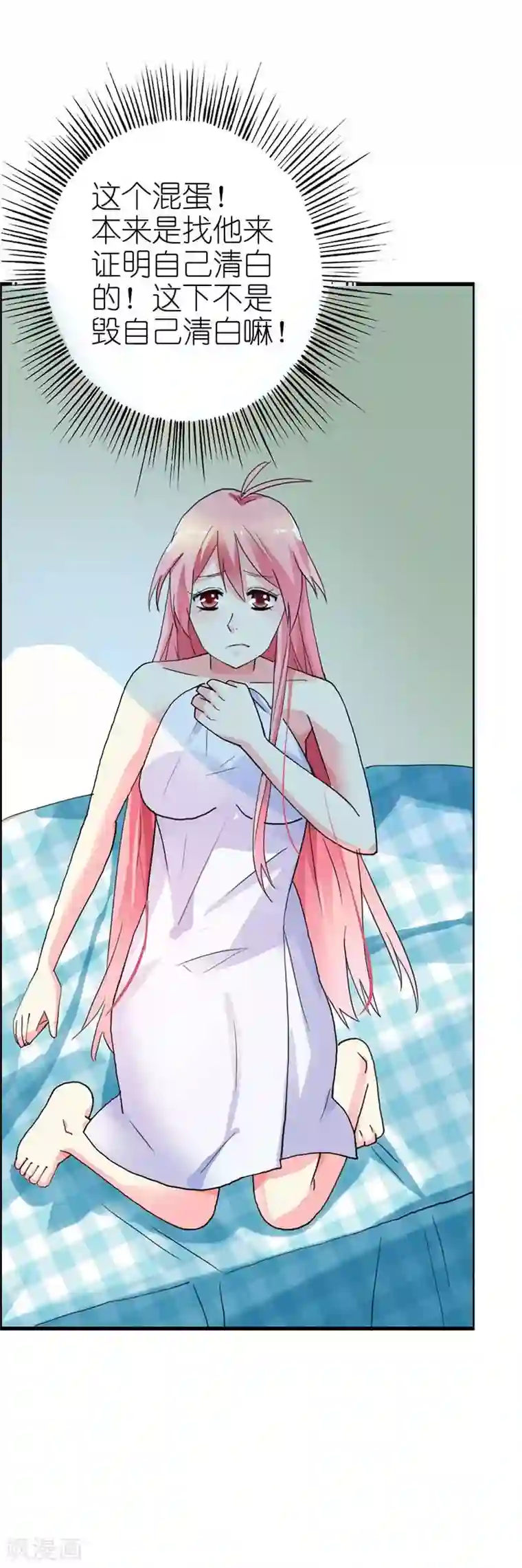 萌妻蜜宠第9话 你太卑鄙了