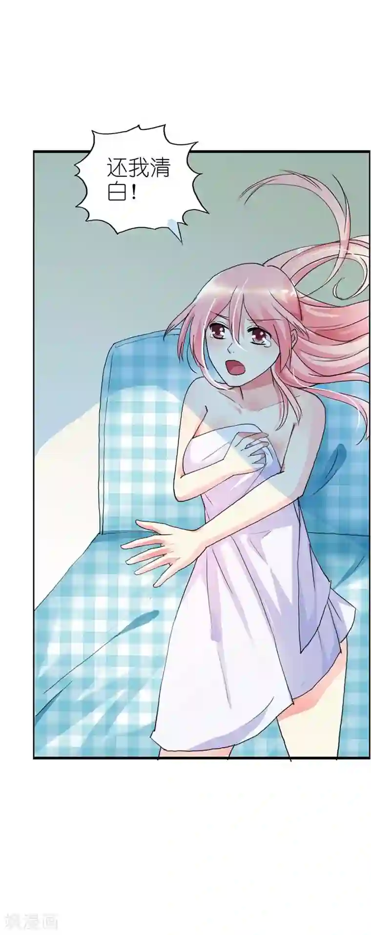 萌妻蜜宠第9话 你太卑鄙了