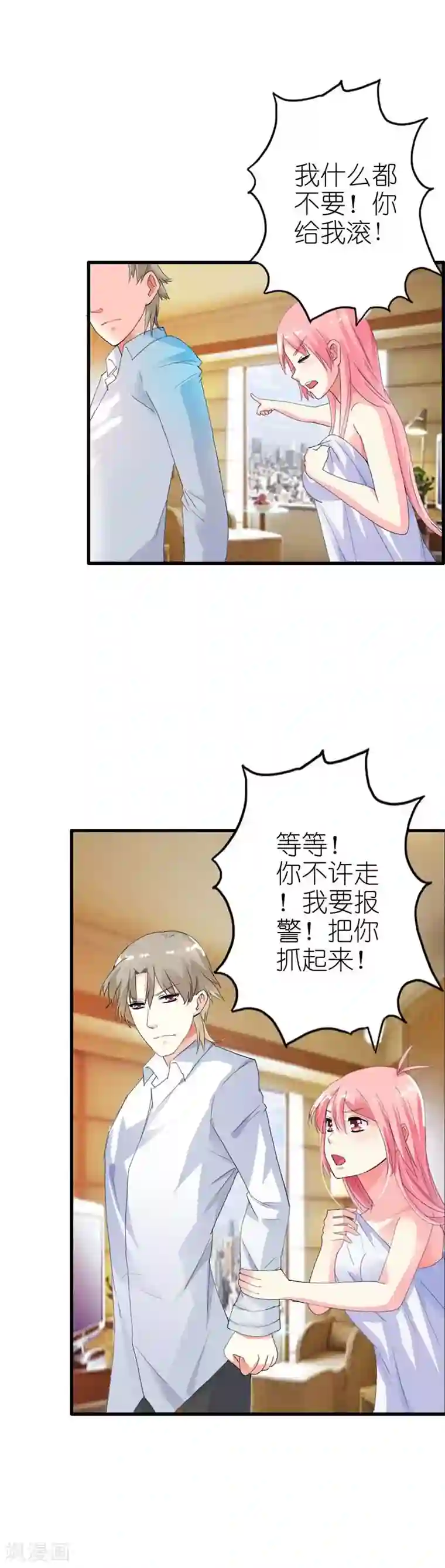 萌妻蜜宠第9话 你太卑鄙了