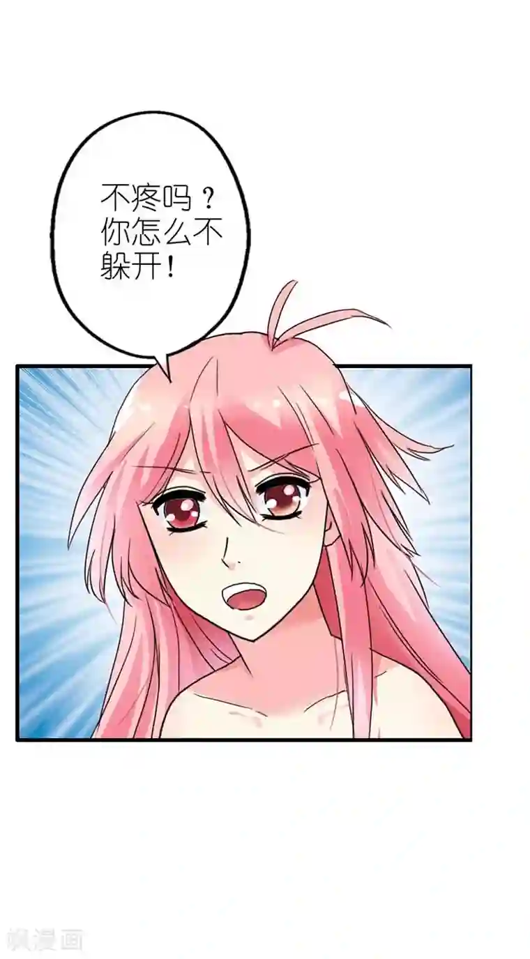 萌妻蜜宠第9话 你太卑鄙了