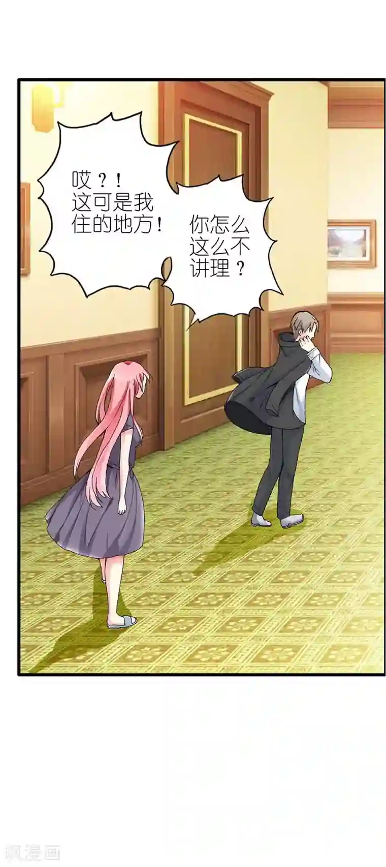 萌妻蜜宠第10话 乖乖听话