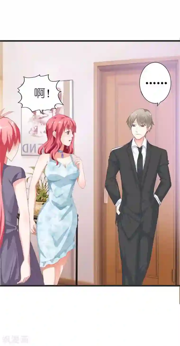 萌妻蜜宠第11话 不可理喻