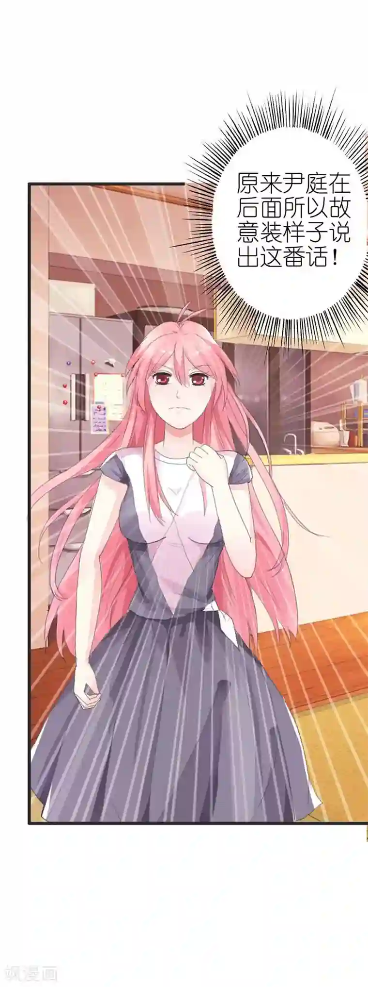 萌妻蜜宠第11话 不可理喻