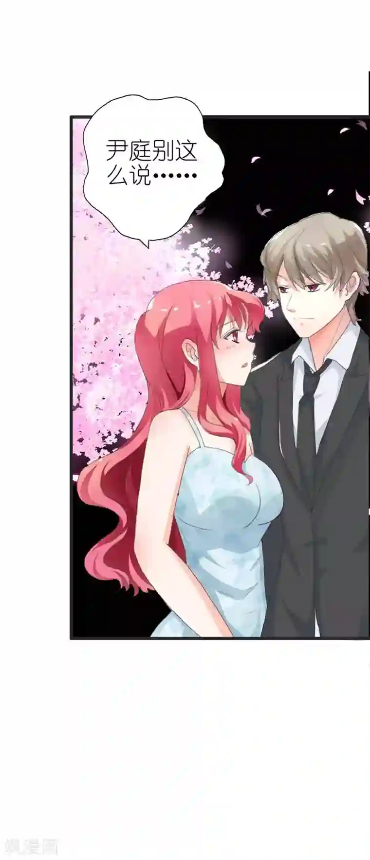 萌妻蜜宠第11话 不可理喻