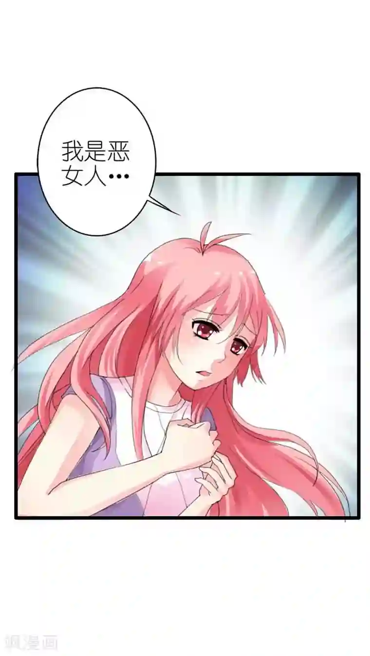 萌妻蜜宠第11话 不可理喻