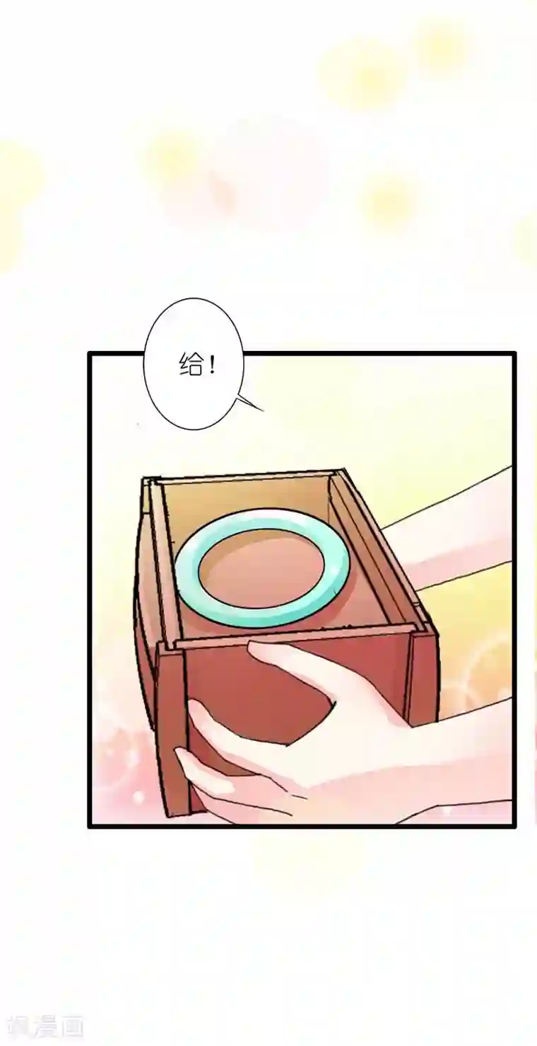 萌妻蜜宠第12话 没必要做样子