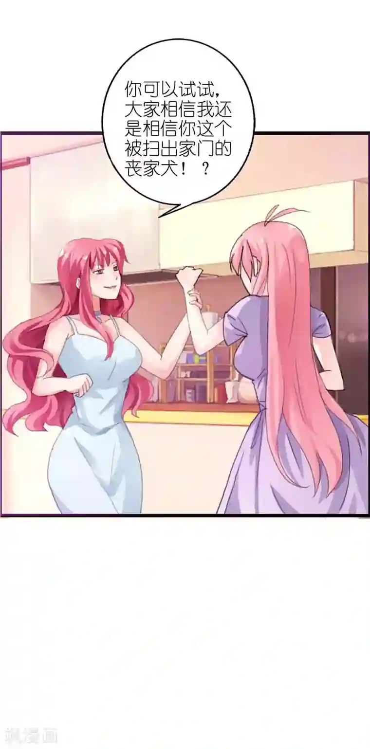 萌妻蜜宠第12话 没必要做样子