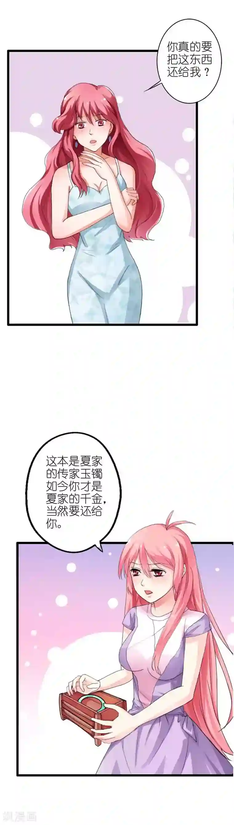 萌妻蜜宠第12话 没必要做样子