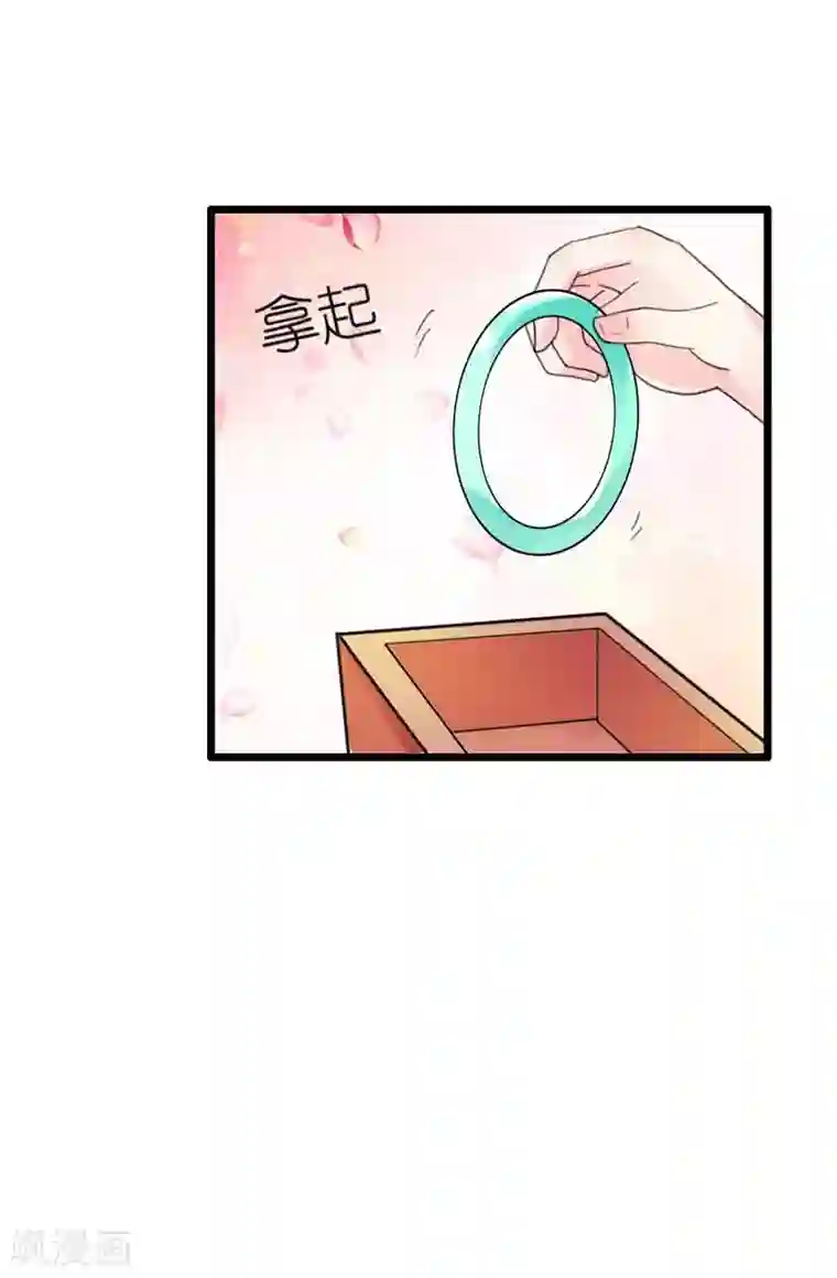 萌妻蜜宠第12话 没必要做样子