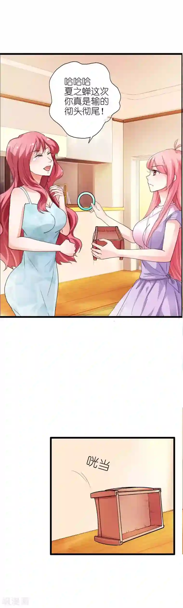 萌妻蜜宠第12话 没必要做样子