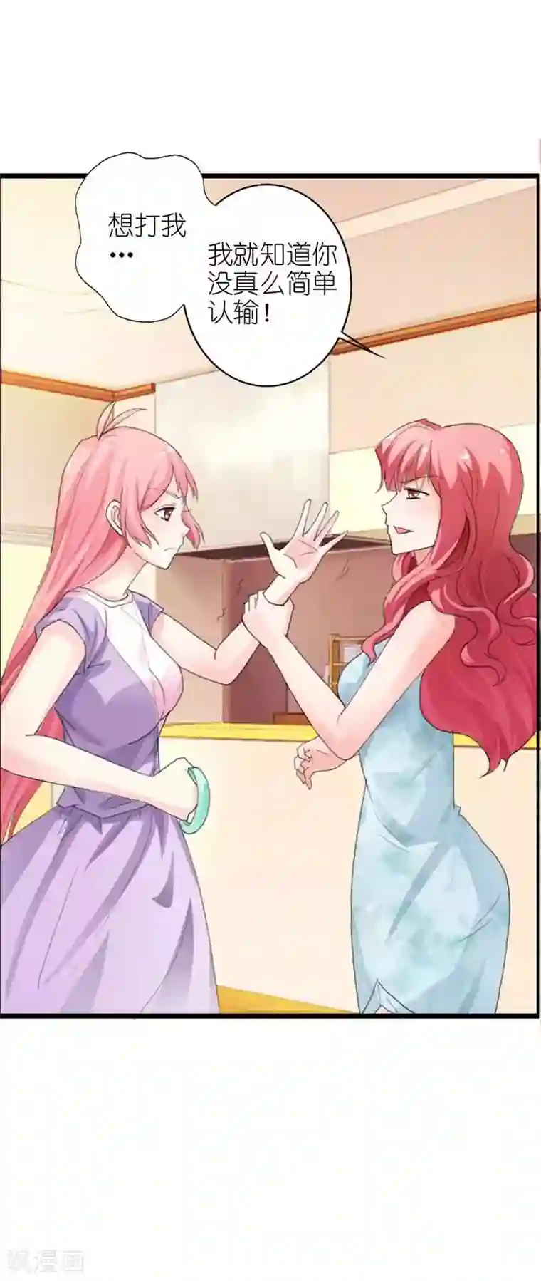 萌妻蜜宠第12话 没必要做样子