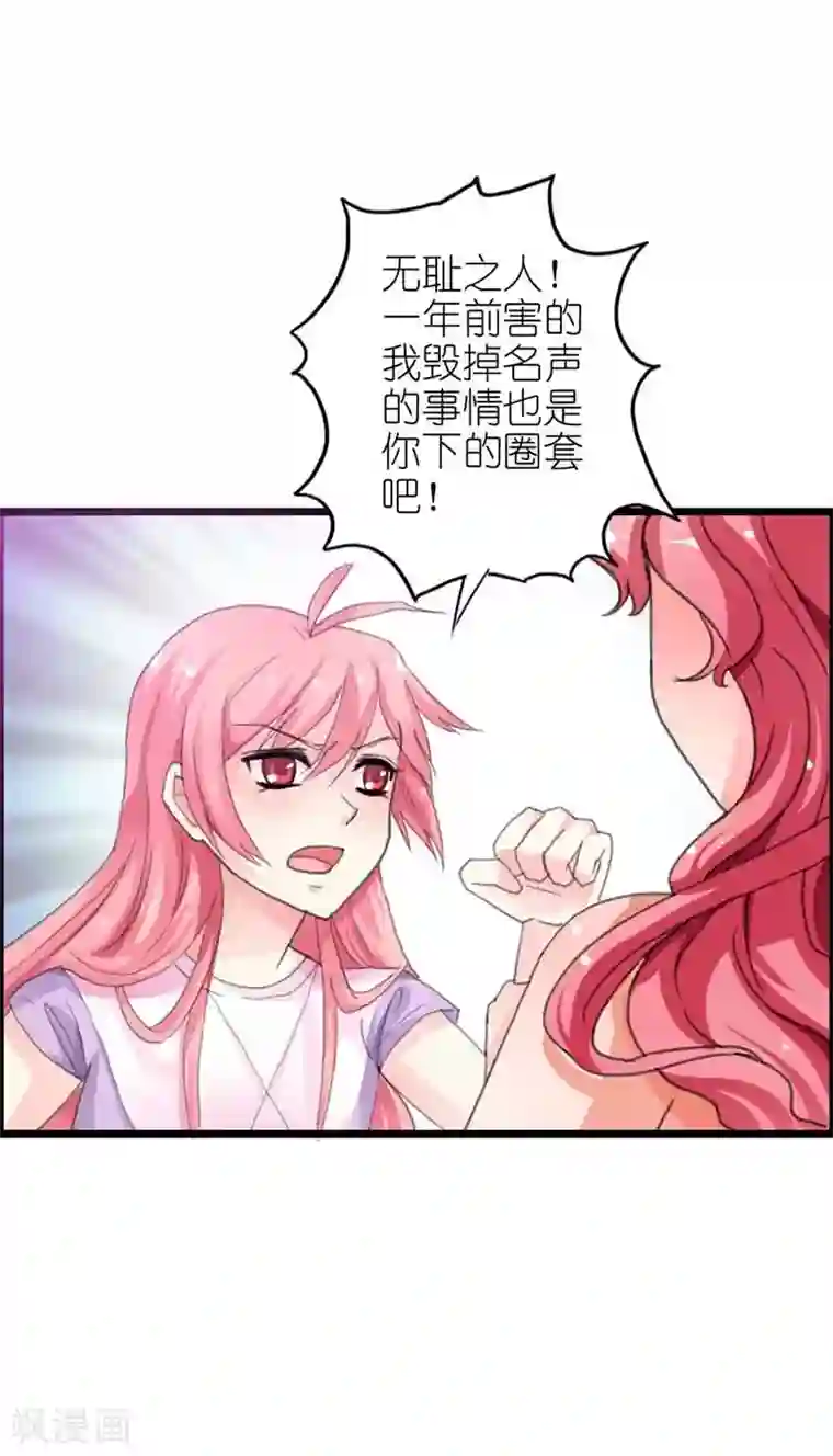萌妻蜜宠第12话 没必要做样子