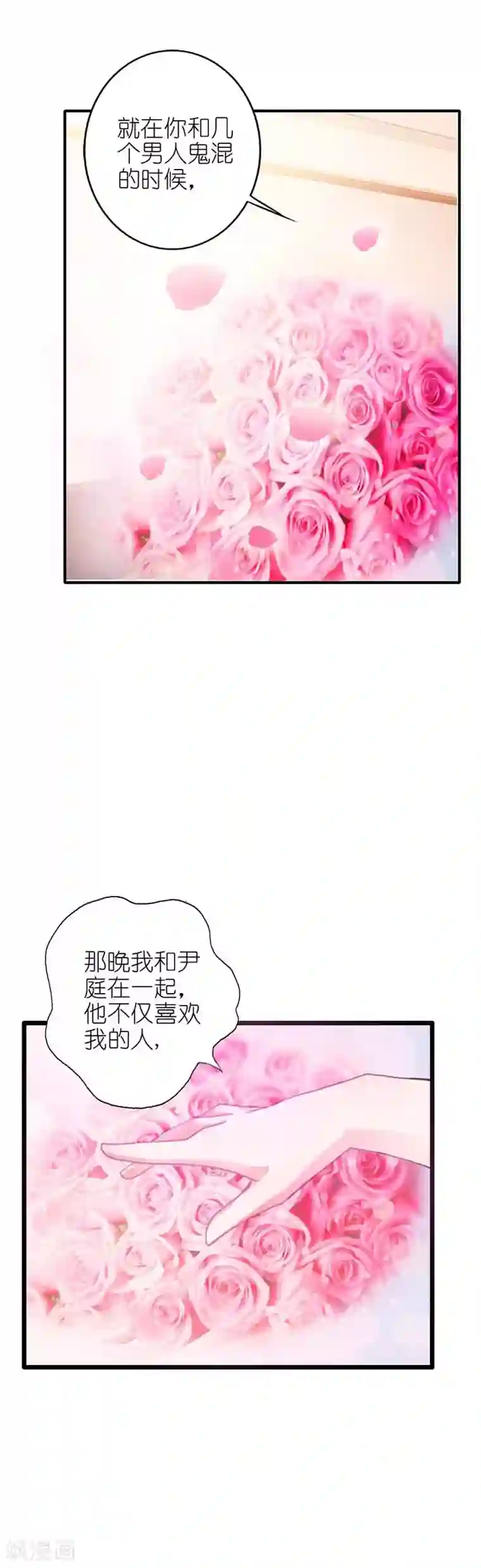 萌妻蜜宠第13话 你可真是恶毒啊