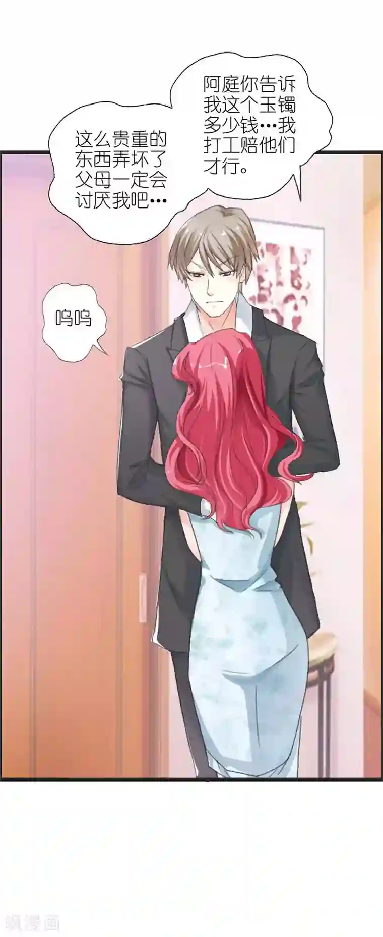 萌妻蜜宠第13话 你可真是恶毒啊