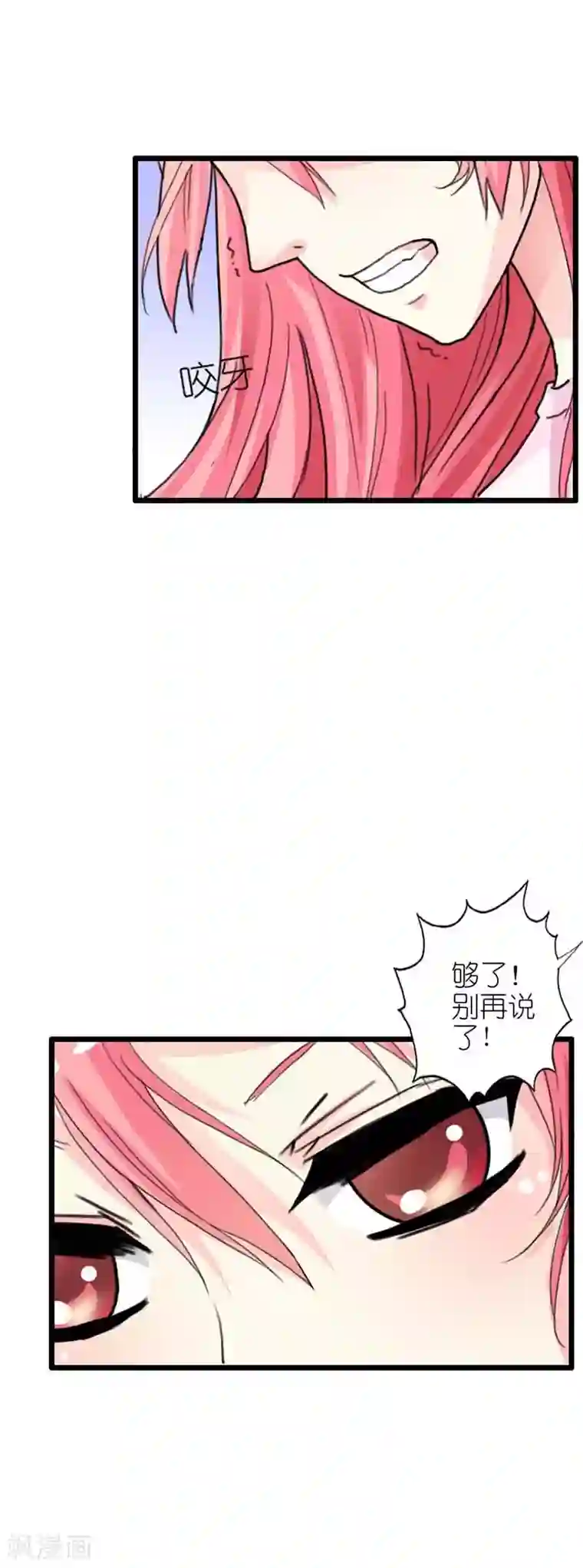 萌妻蜜宠第13话 你可真是恶毒啊