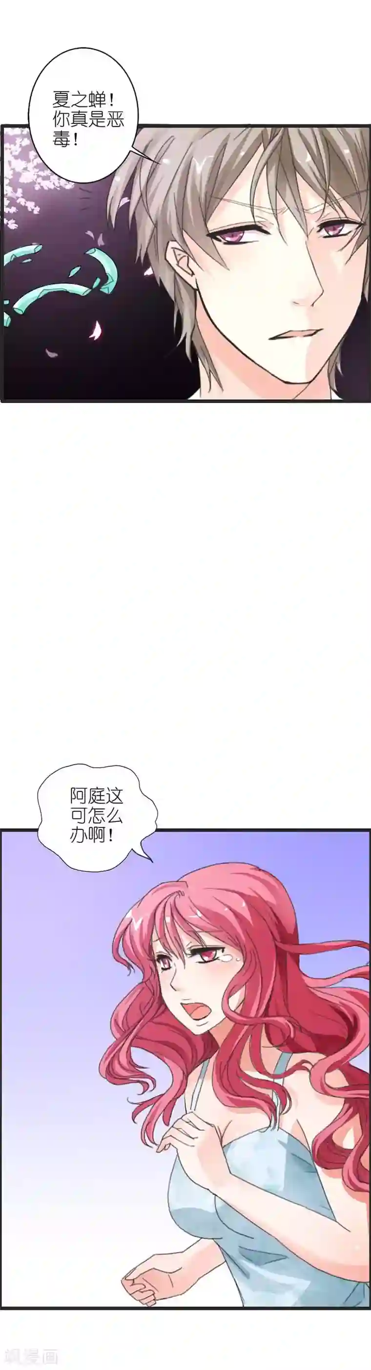 萌妻蜜宠第13话 你可真是恶毒啊