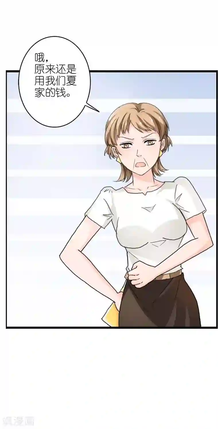 萌妻蜜宠第14话 什么都不是