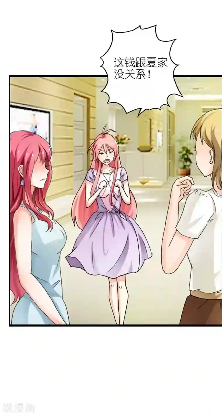 萌妻蜜宠第14话 什么都不是