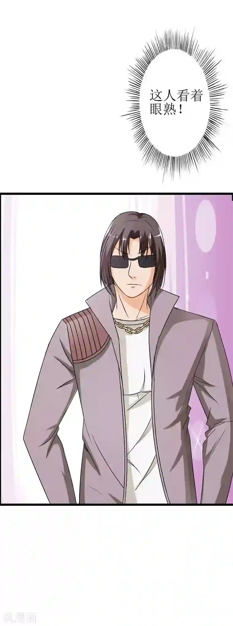 萌妻蜜宠第15话 我对你没兴趣