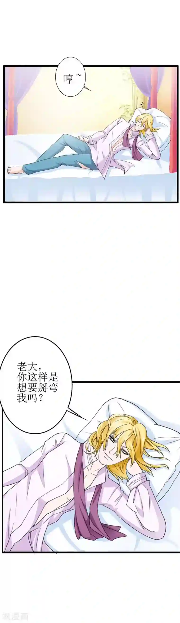 萌妻蜜宠第15话 我对你没兴趣