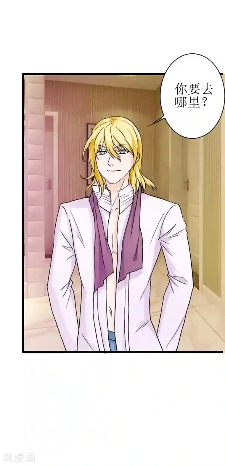 萌妻蜜宠第15话 我对你没兴趣