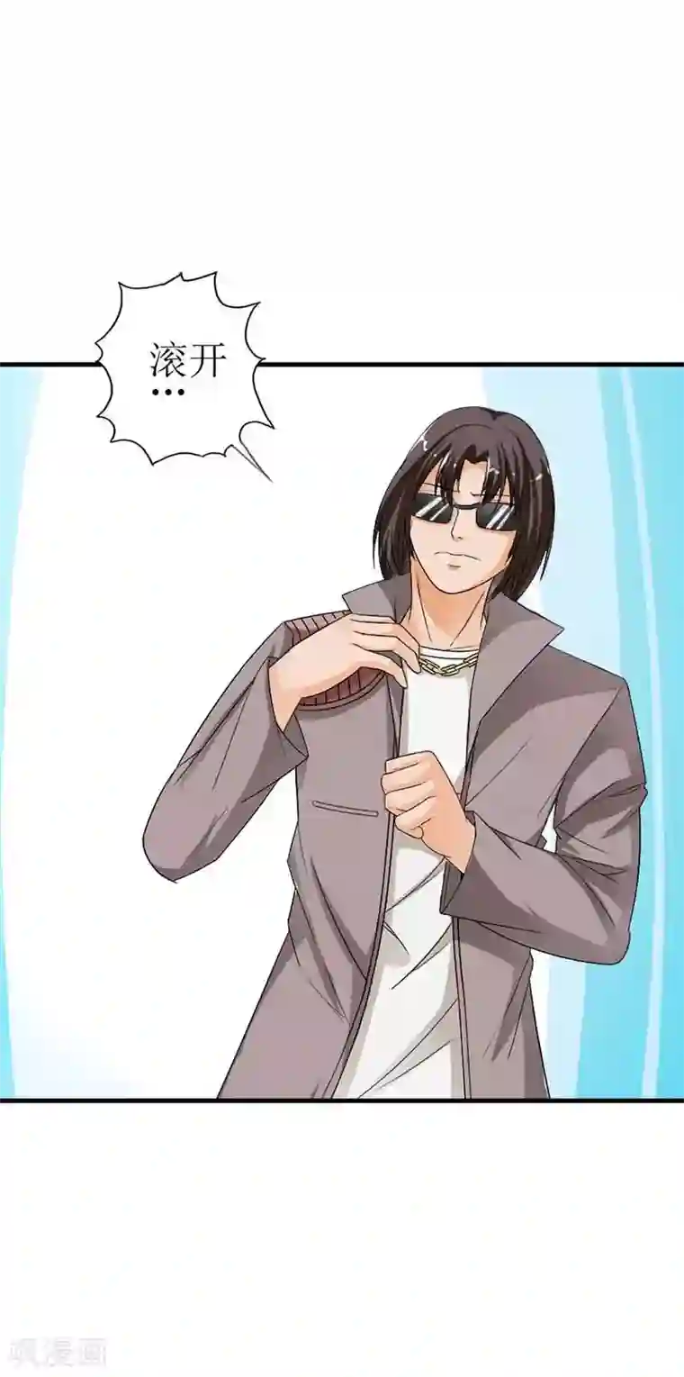 萌妻蜜宠第16话 怎么每次见你都这么狼狈呢？