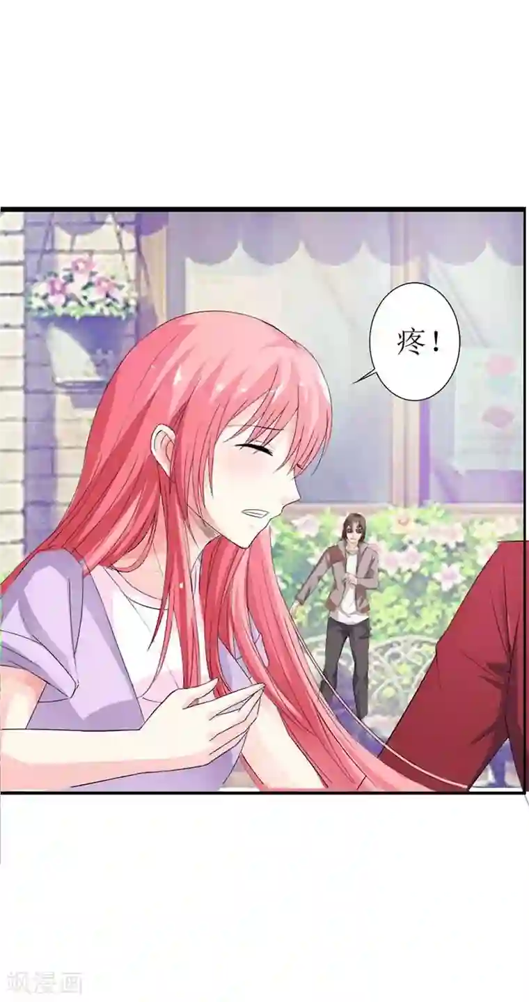 萌妻蜜宠第16话 怎么每次见你都这么狼狈呢？