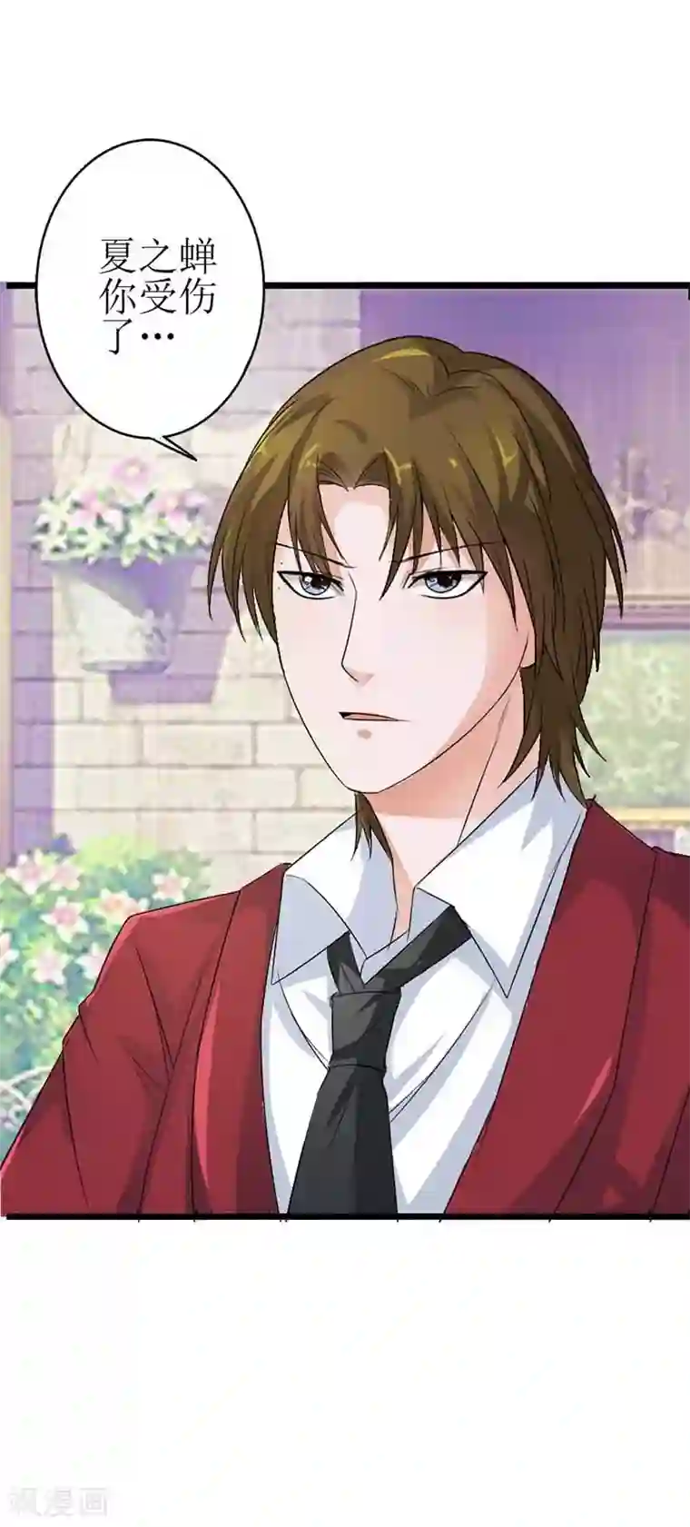 萌妻蜜宠第16话 怎么每次见你都这么狼狈呢？